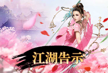 逍遙俠客傳online【20251014更新】