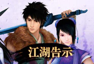 逍遙俠客傳online【20260123更新】