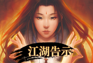 逍遙俠客傳online【20260203更新】