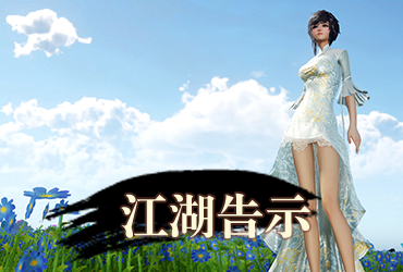 逍遙俠客傳online【20260311更新】