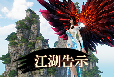 逍遙俠客傳online【20260404更新】