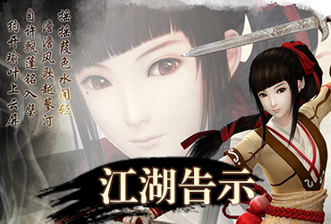 逍遙俠客傳online【20260618更新】