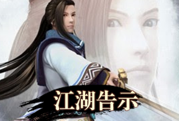 逍遙俠客傳online【20260702更新】