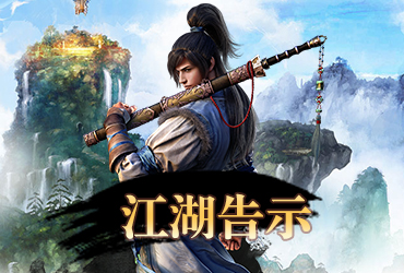 逍遙俠客傳online【20260813更新】