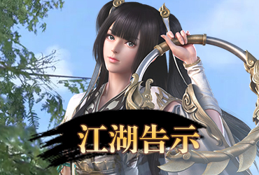 逍遙俠客傳online【20260912更新】