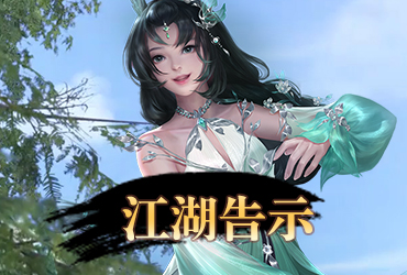 逍遙俠客傳online【20260924更新】